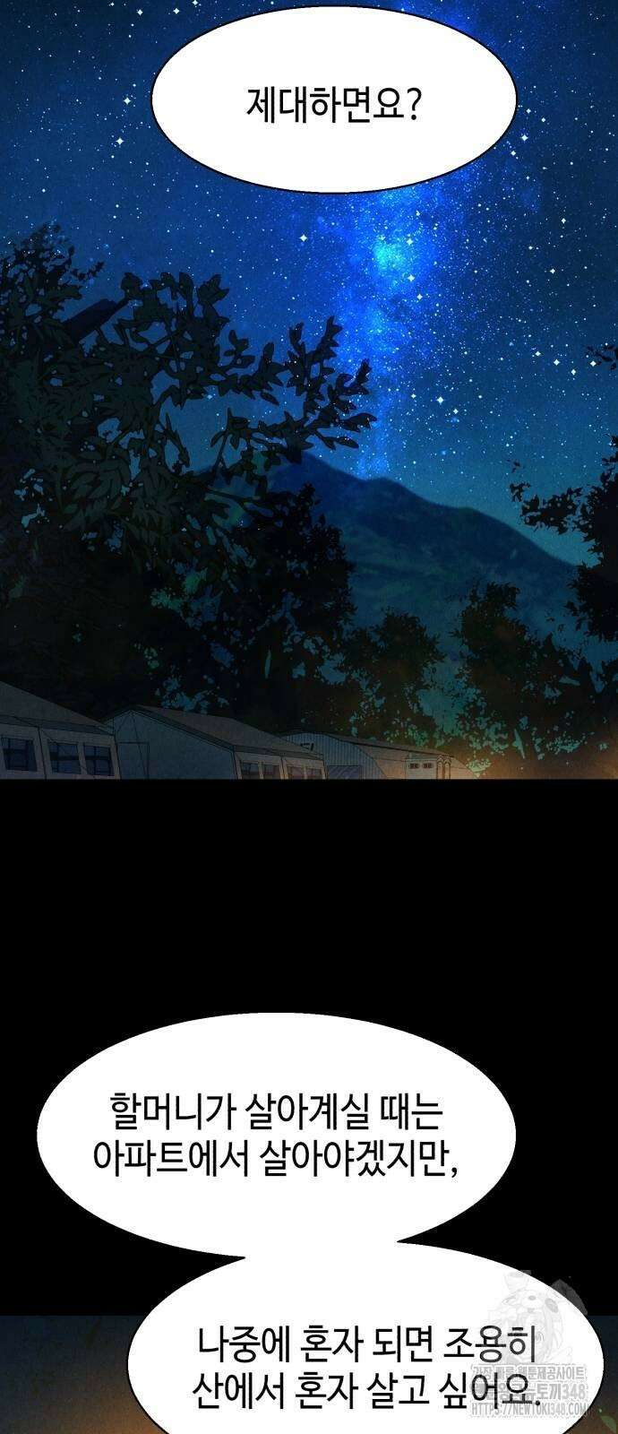 입학용병 200화 33