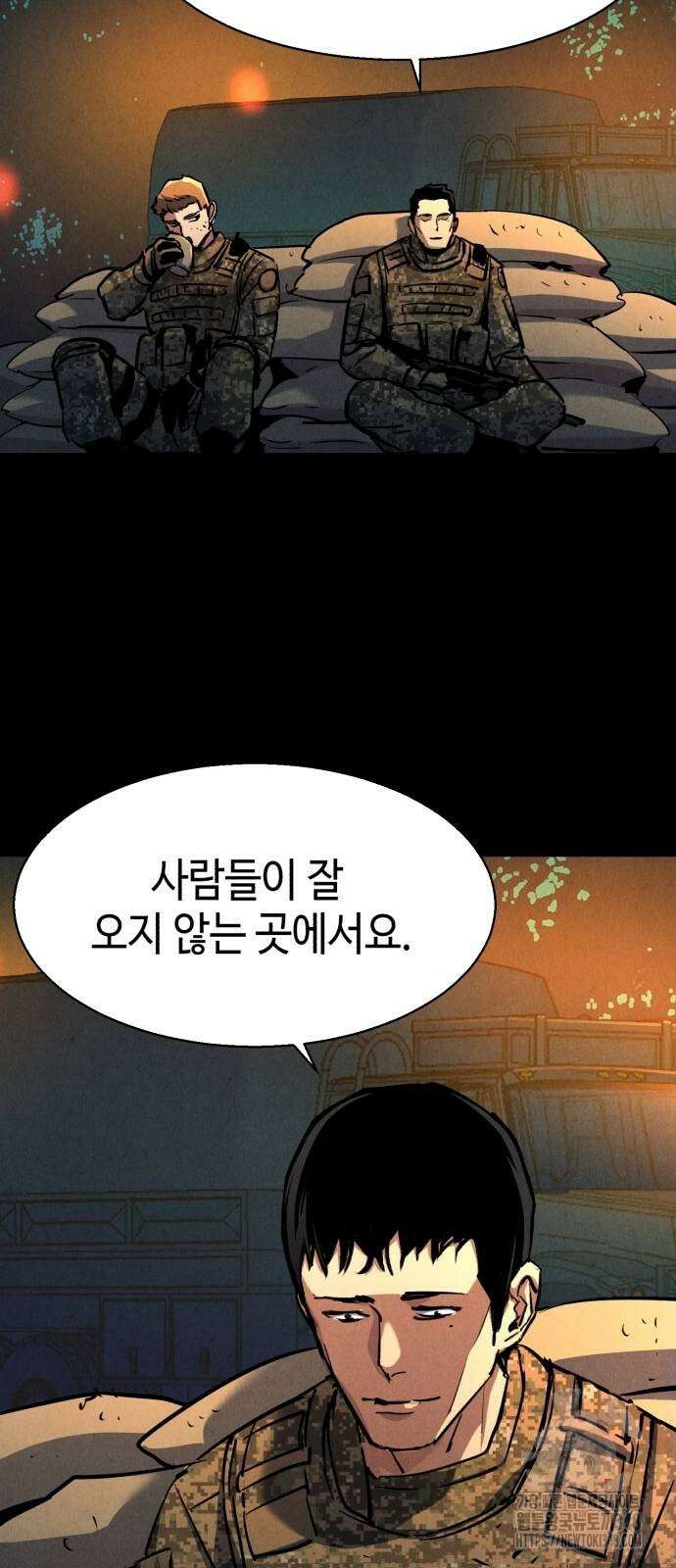 입학용병 200화 34