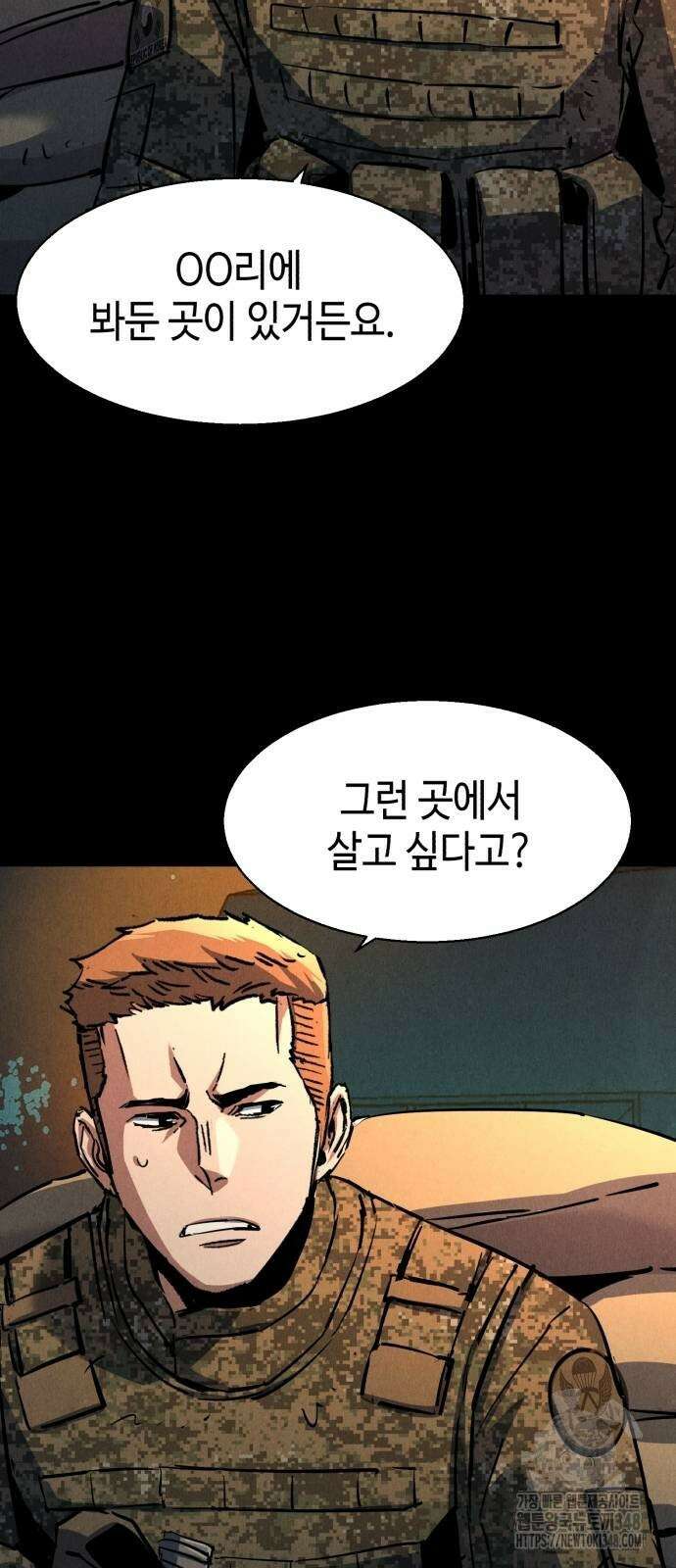 입학용병 200화 35