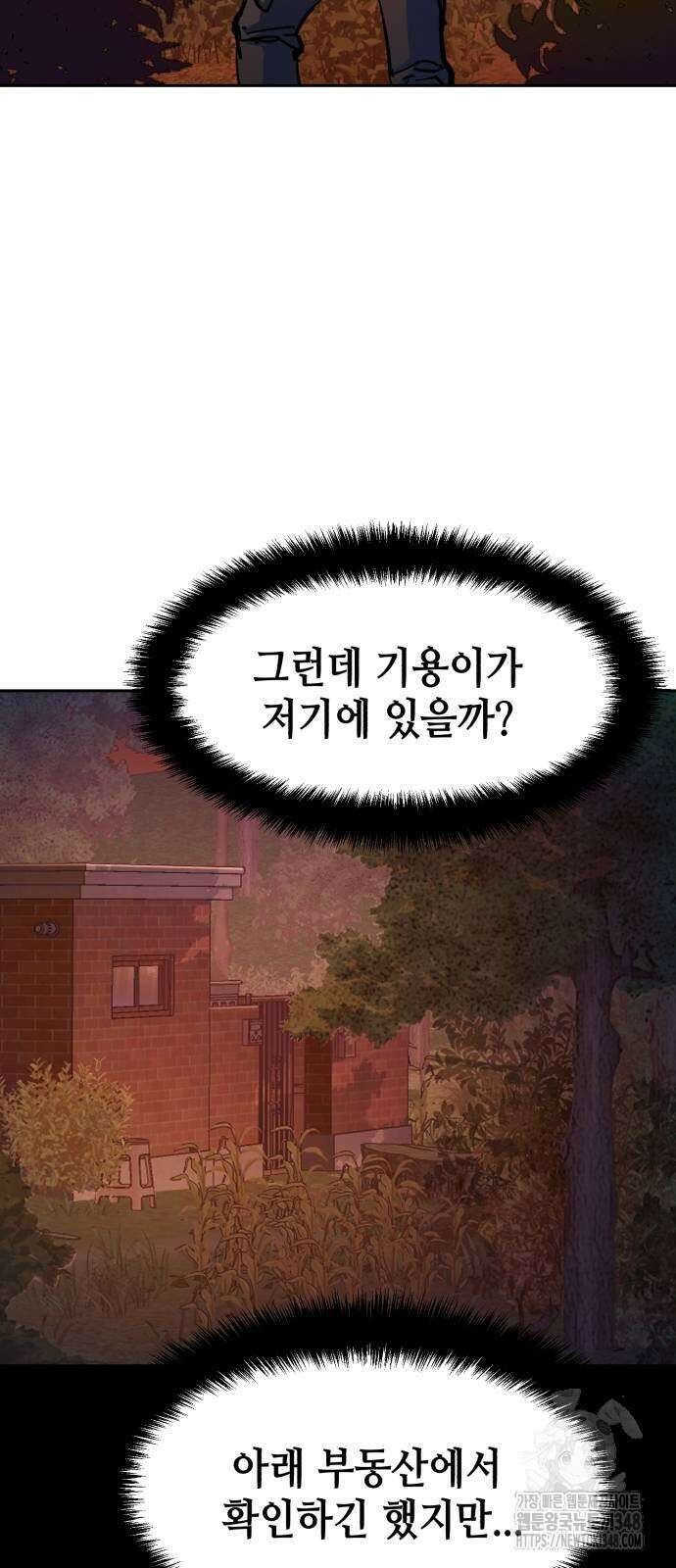 입학용병 200화 38