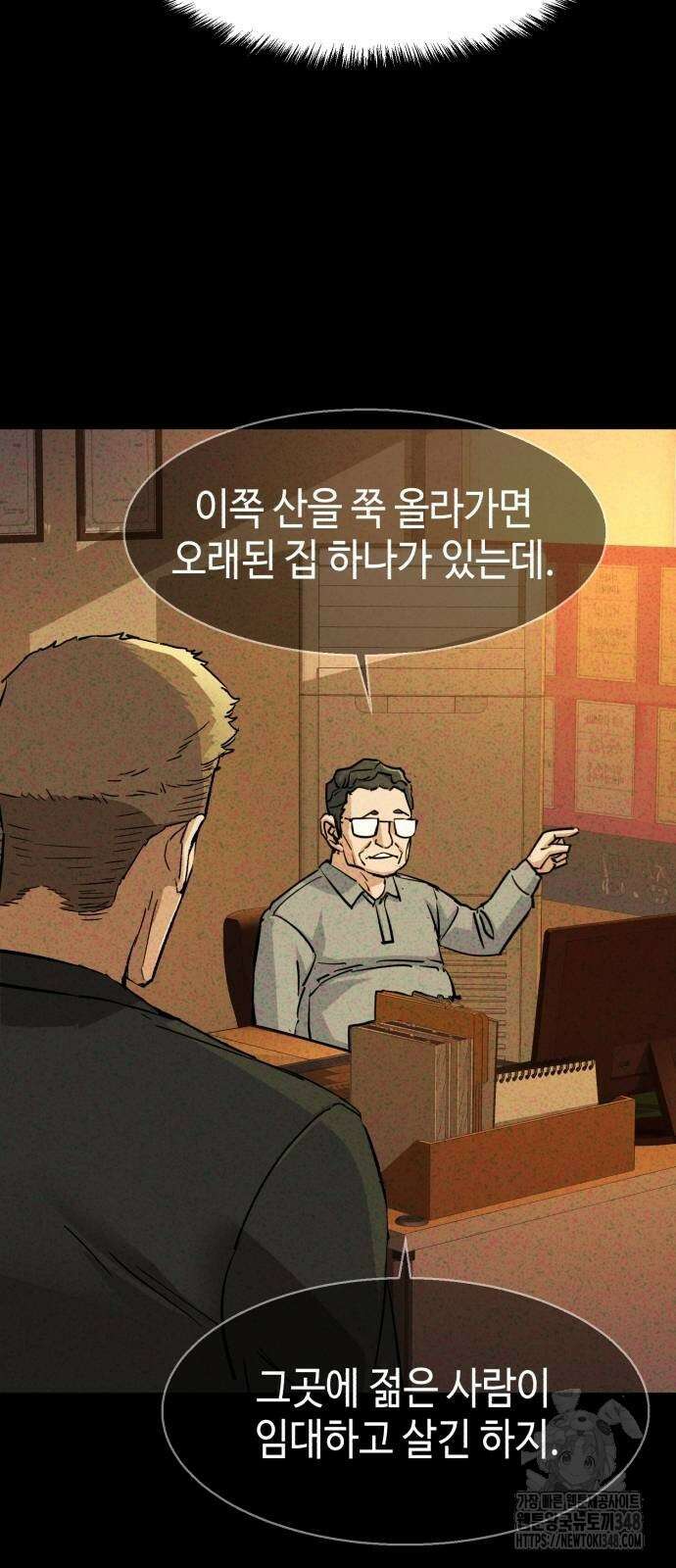 입학용병 200화 39