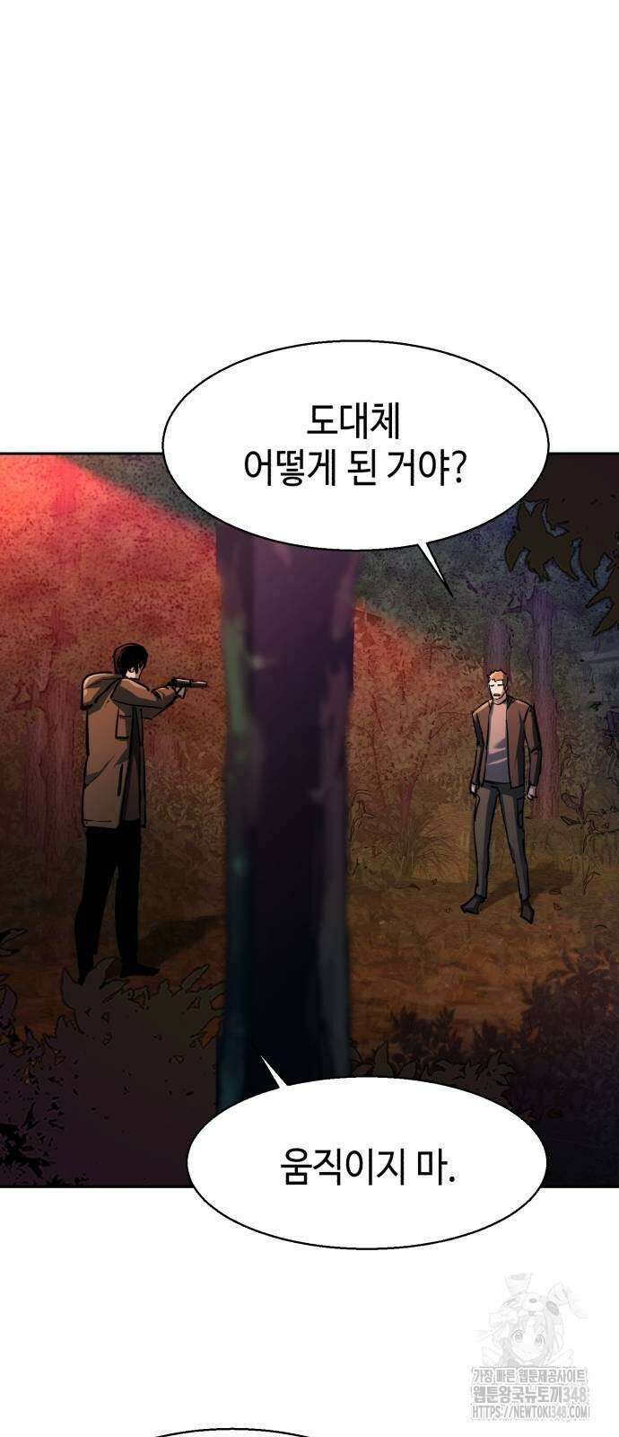 입학용병 200화 44