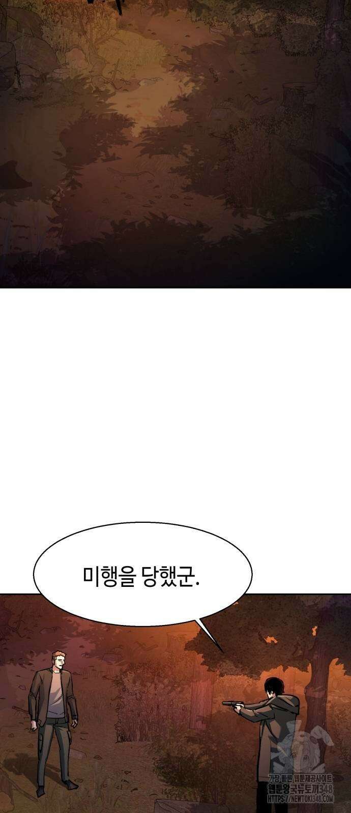 입학용병 200화 53