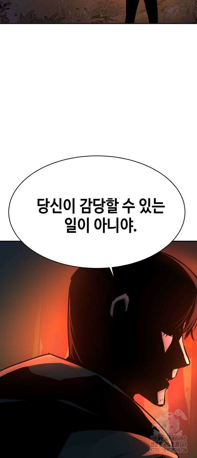 입학용병 200화 56