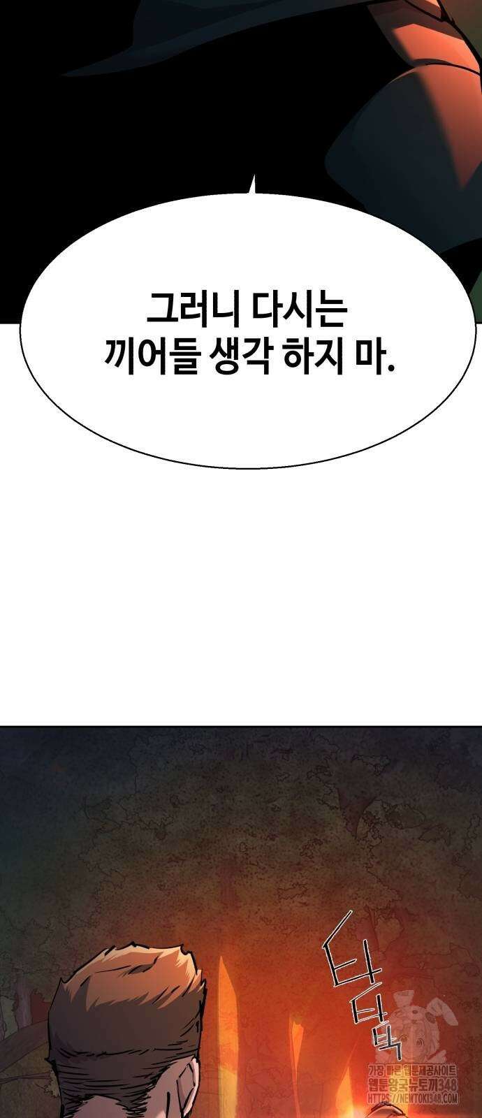 입학용병 200화 57
