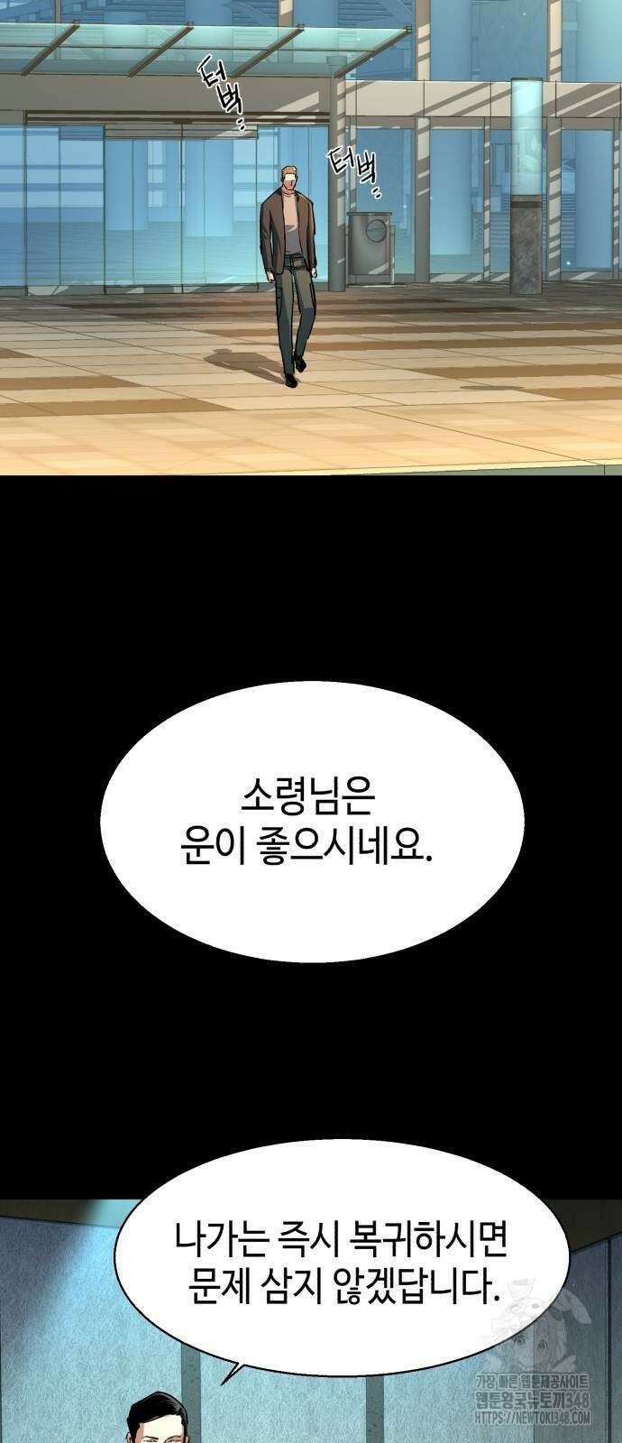 입학용병 200화 69