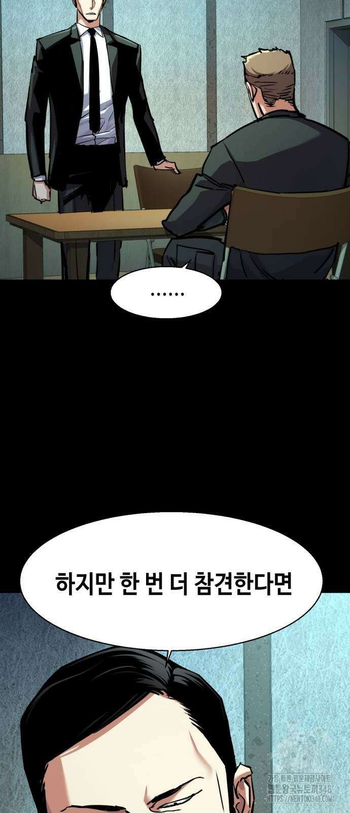 입학용병 200화 70