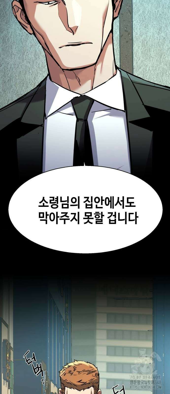 입학용병 200화 71