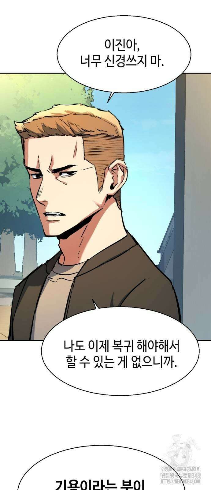 입학용병 200화 76