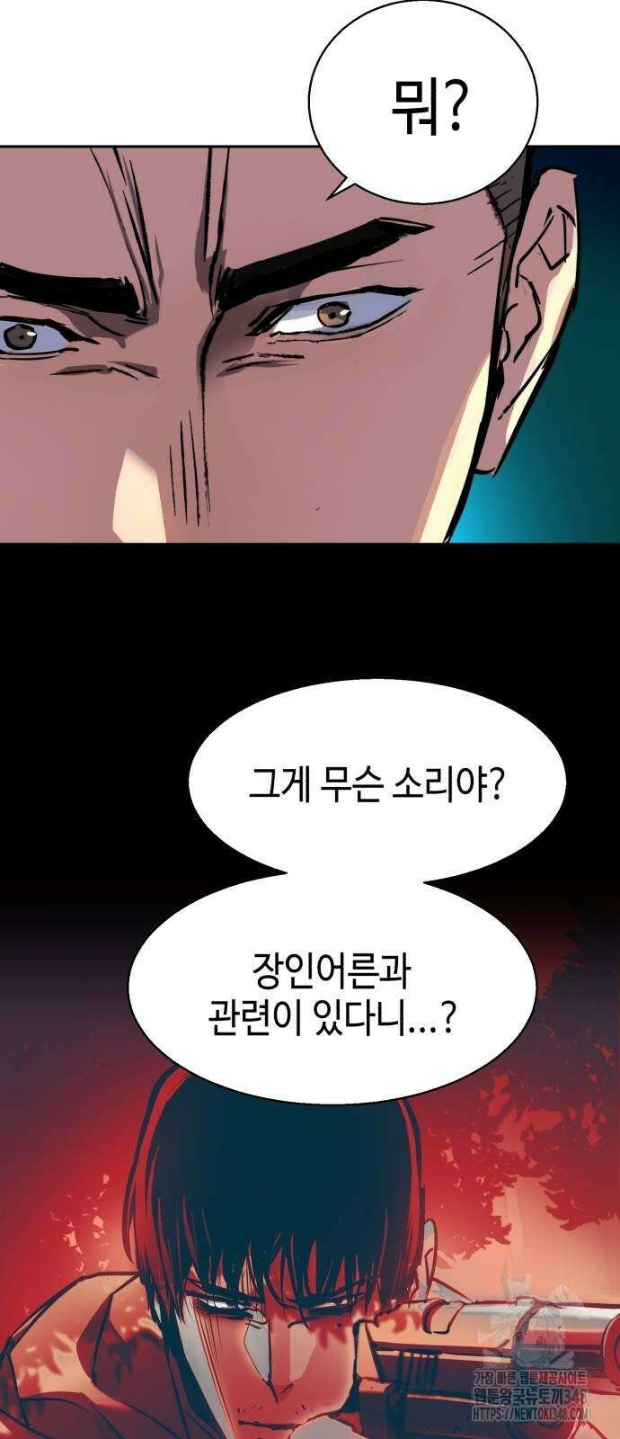 입학용병 200화 78