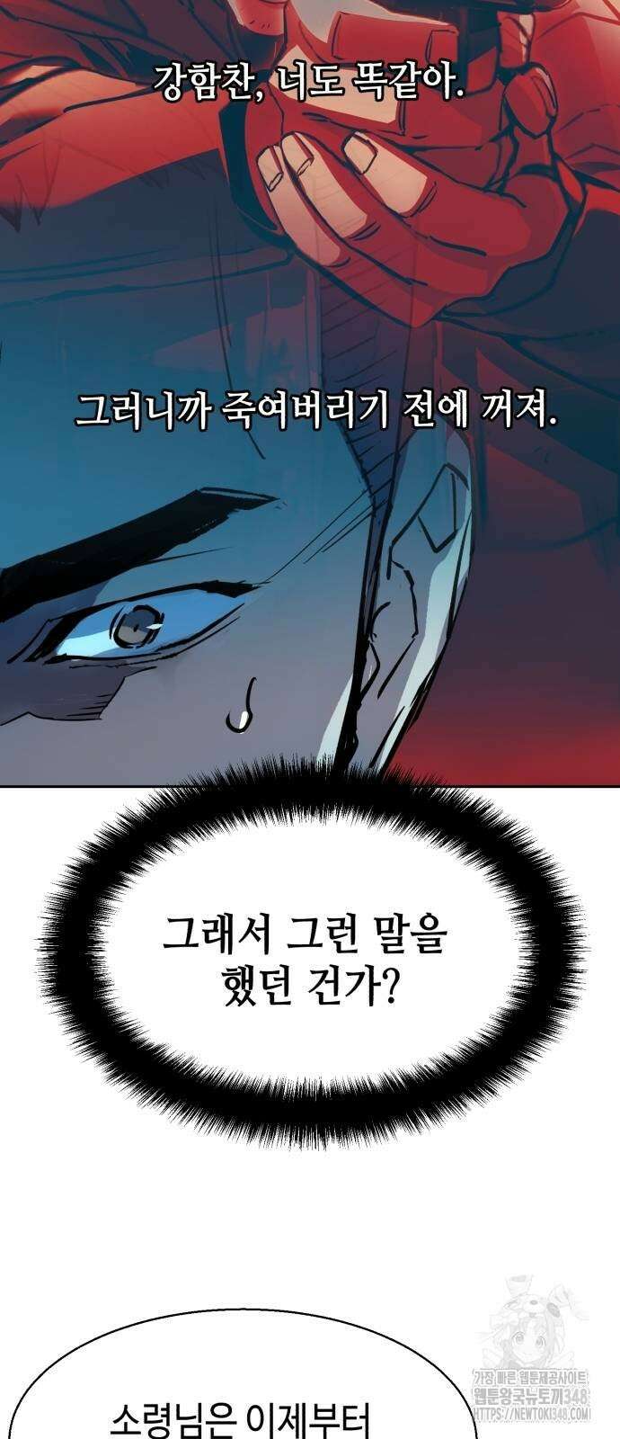 입학용병 200화 79