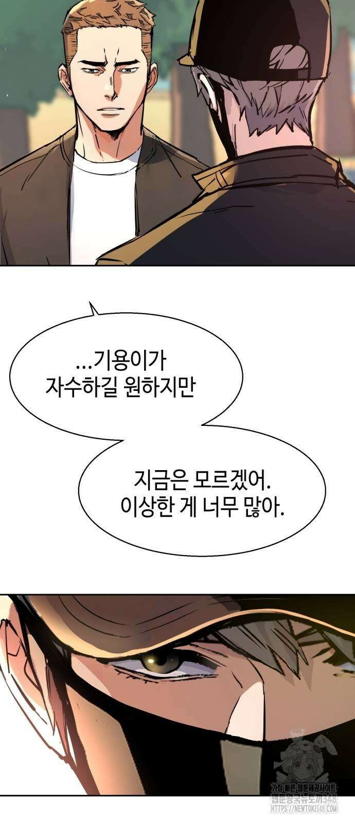 입학용병 200화 82