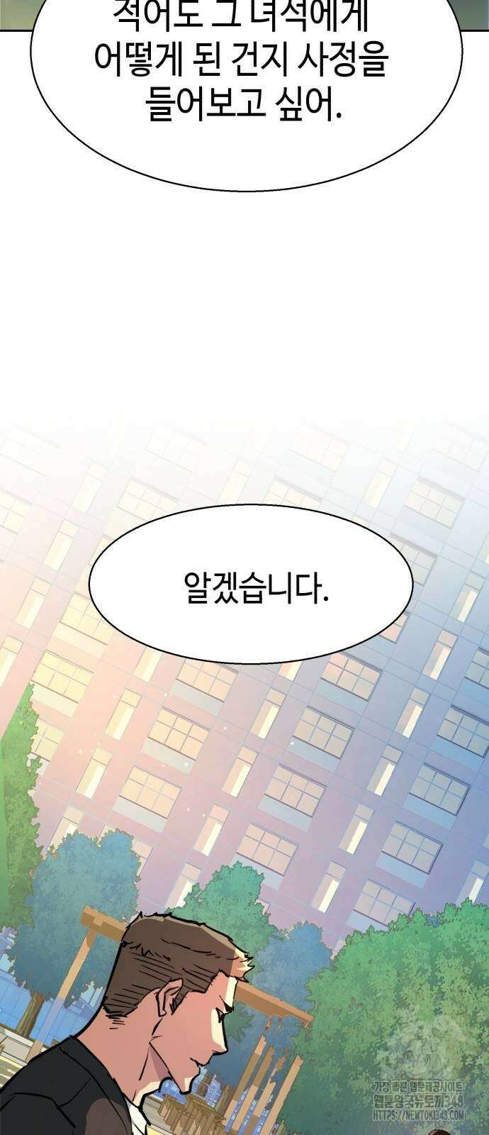입학용병 200화 84
