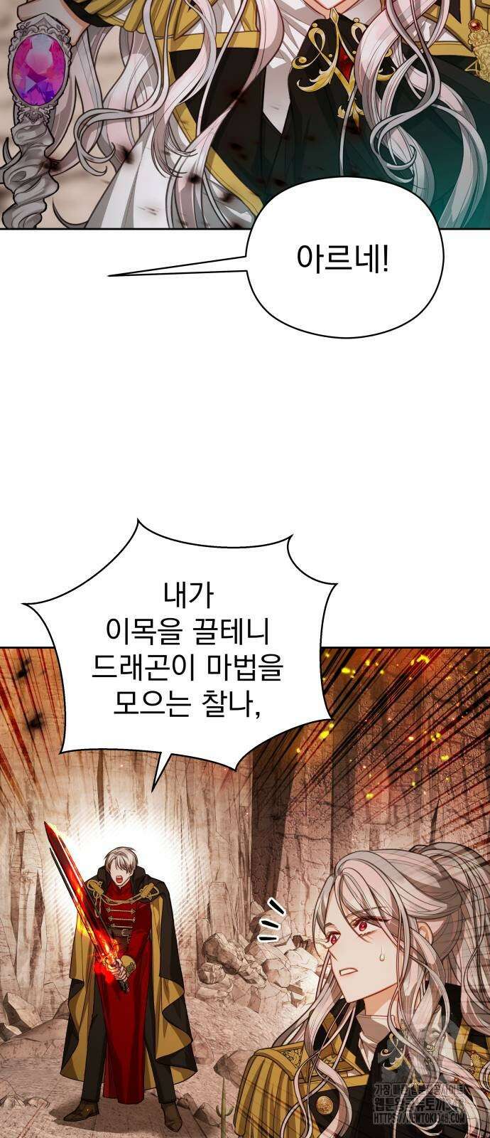 칼끝에 입술 89화 6