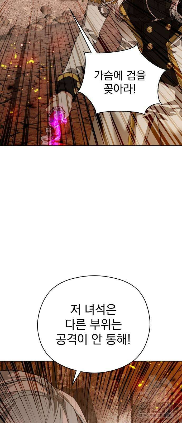칼끝에 입술 89화 7