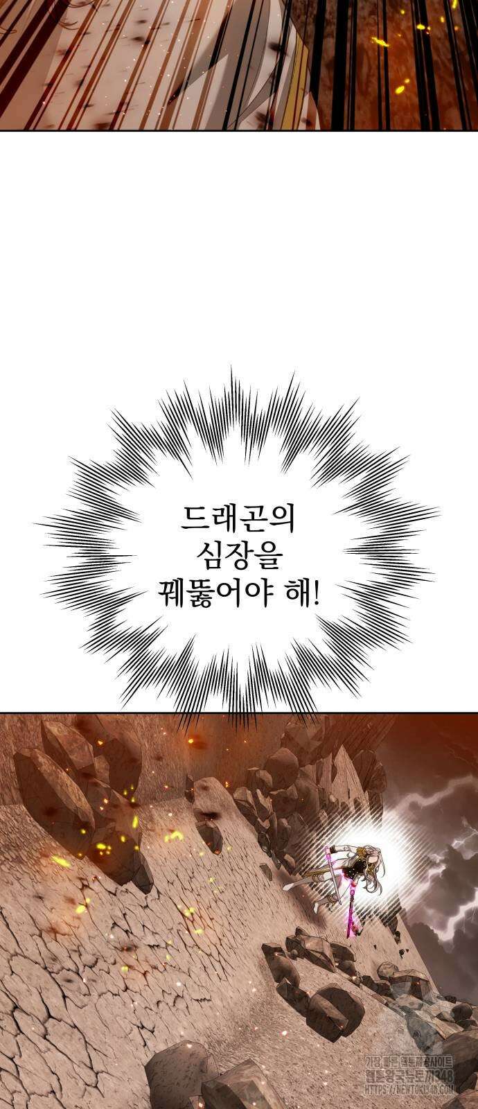 칼끝에 입술 89화 14