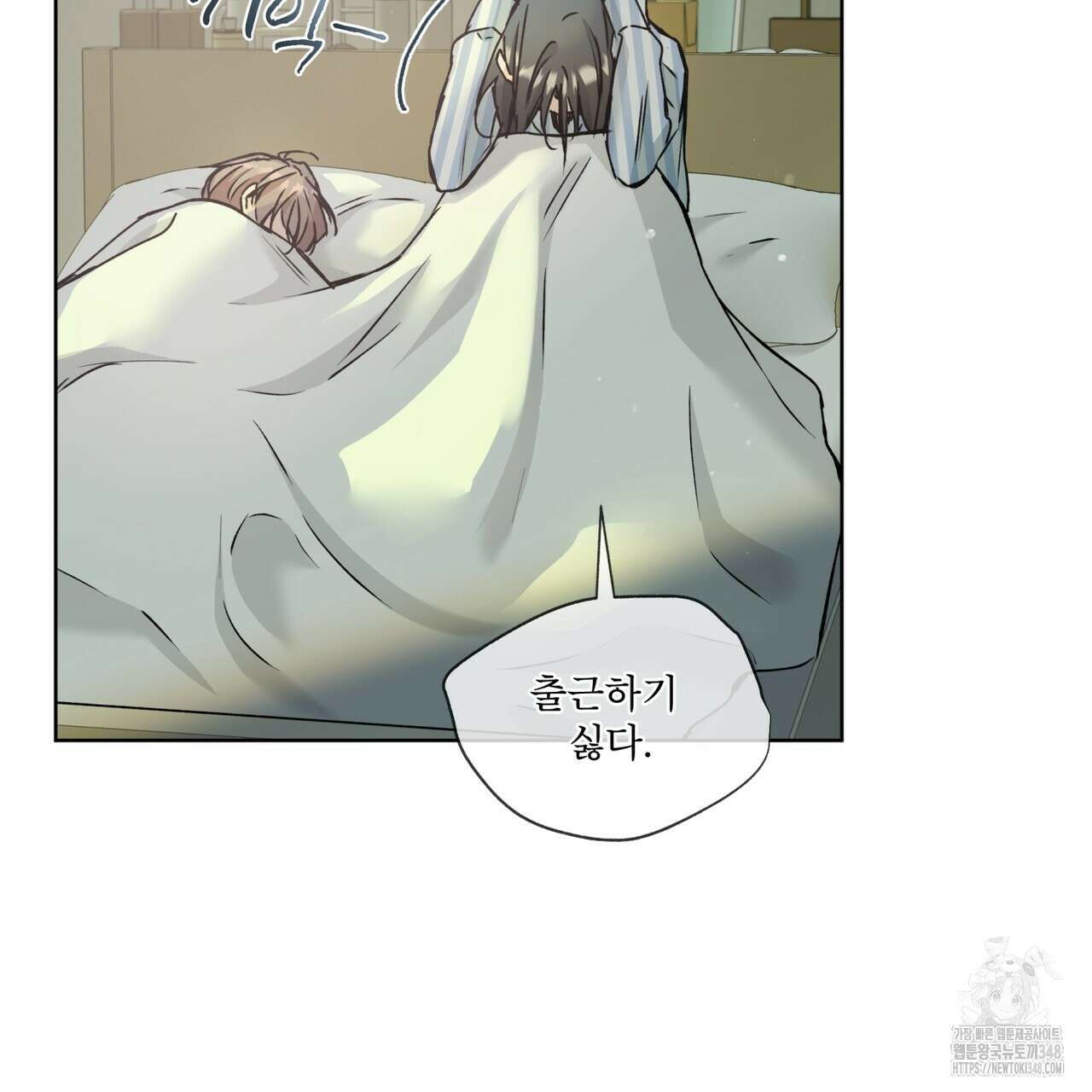 우리 집에는 쥐가 있다 39화 6