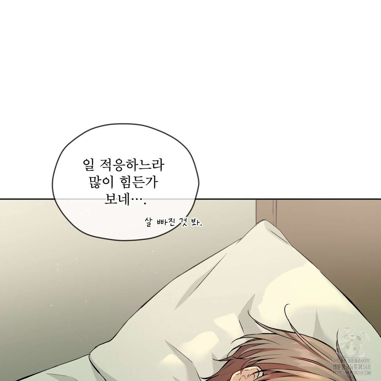 우리 집에는 쥐가 있다 39화 10