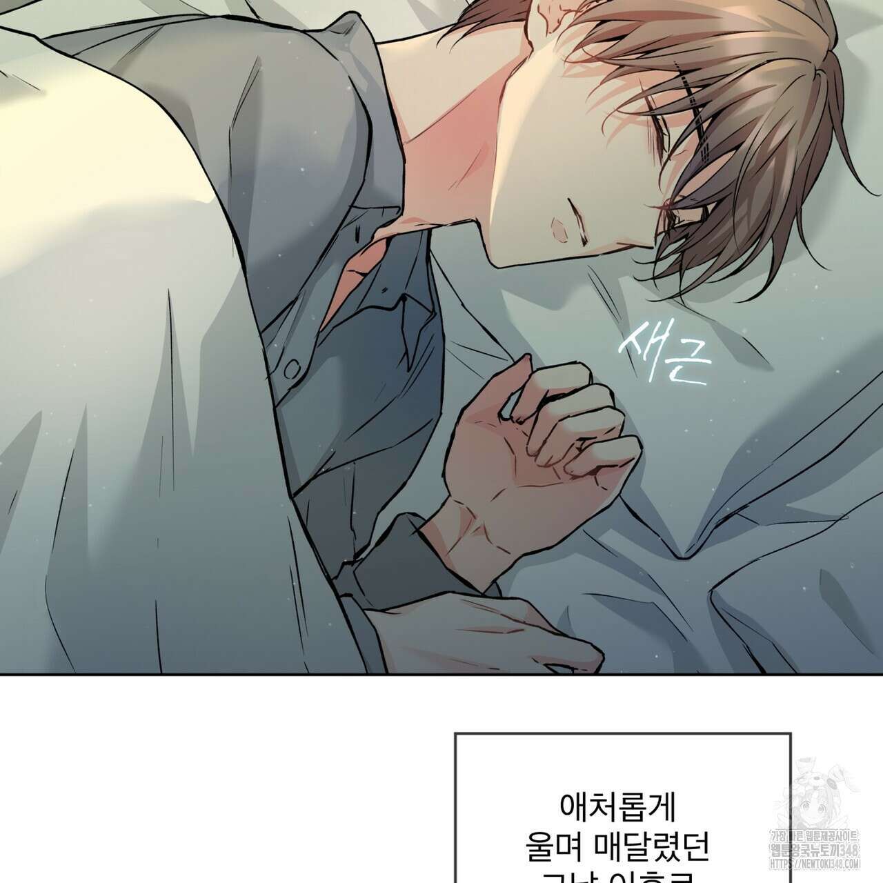 우리 집에는 쥐가 있다 39화 11