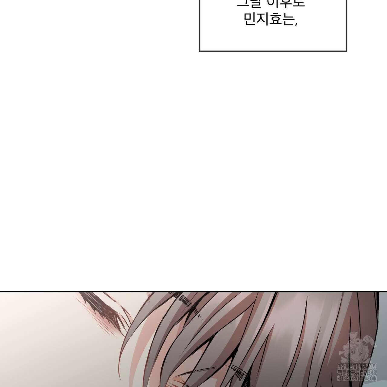 우리 집에는 쥐가 있다 39화 12