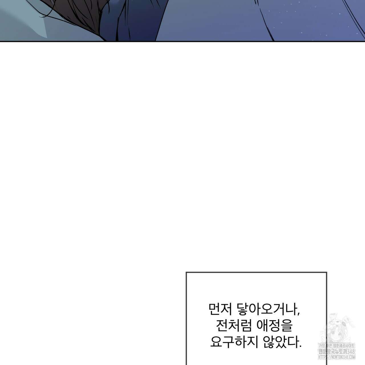 우리 집에는 쥐가 있다 39화 15