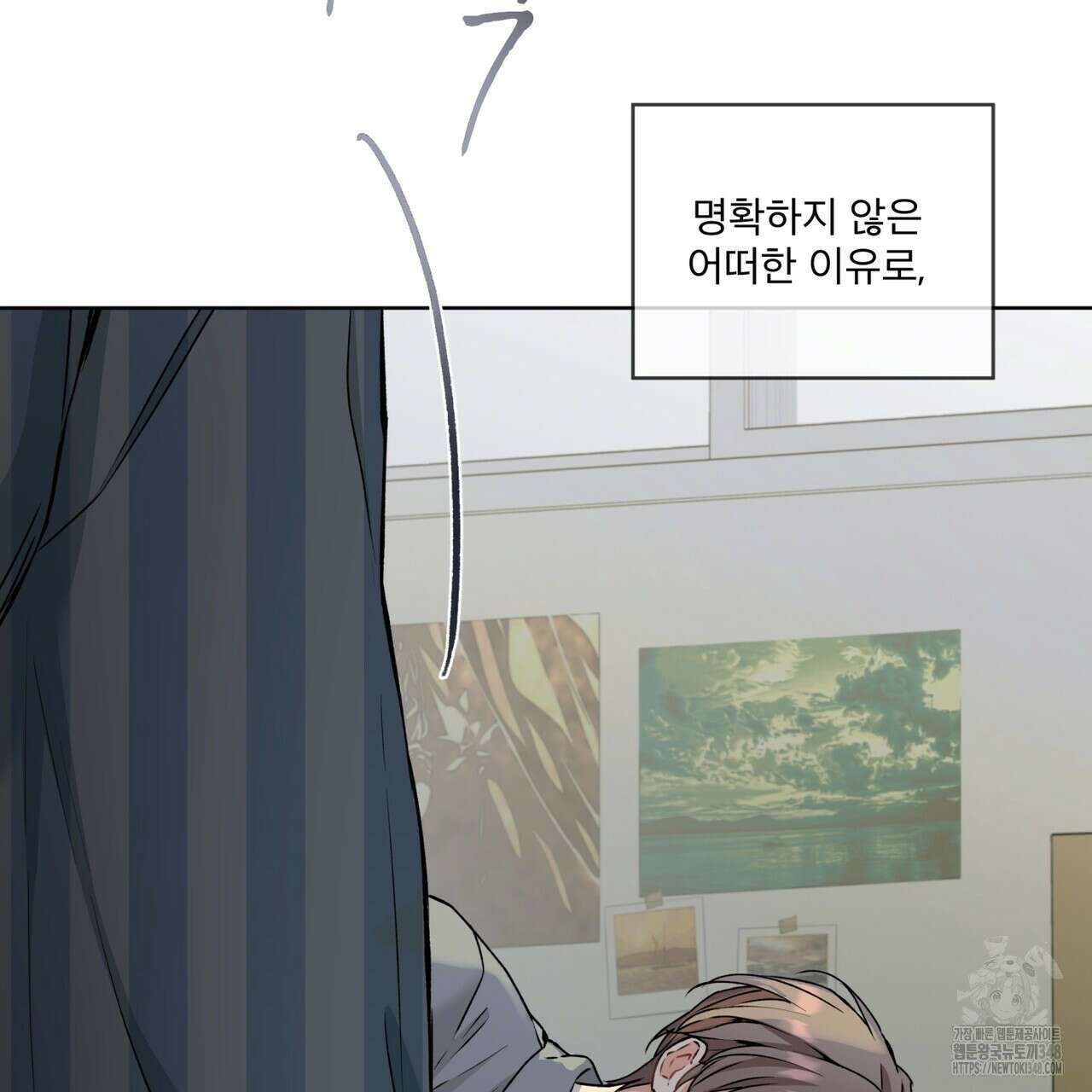 우리 집에는 쥐가 있다 39화 20