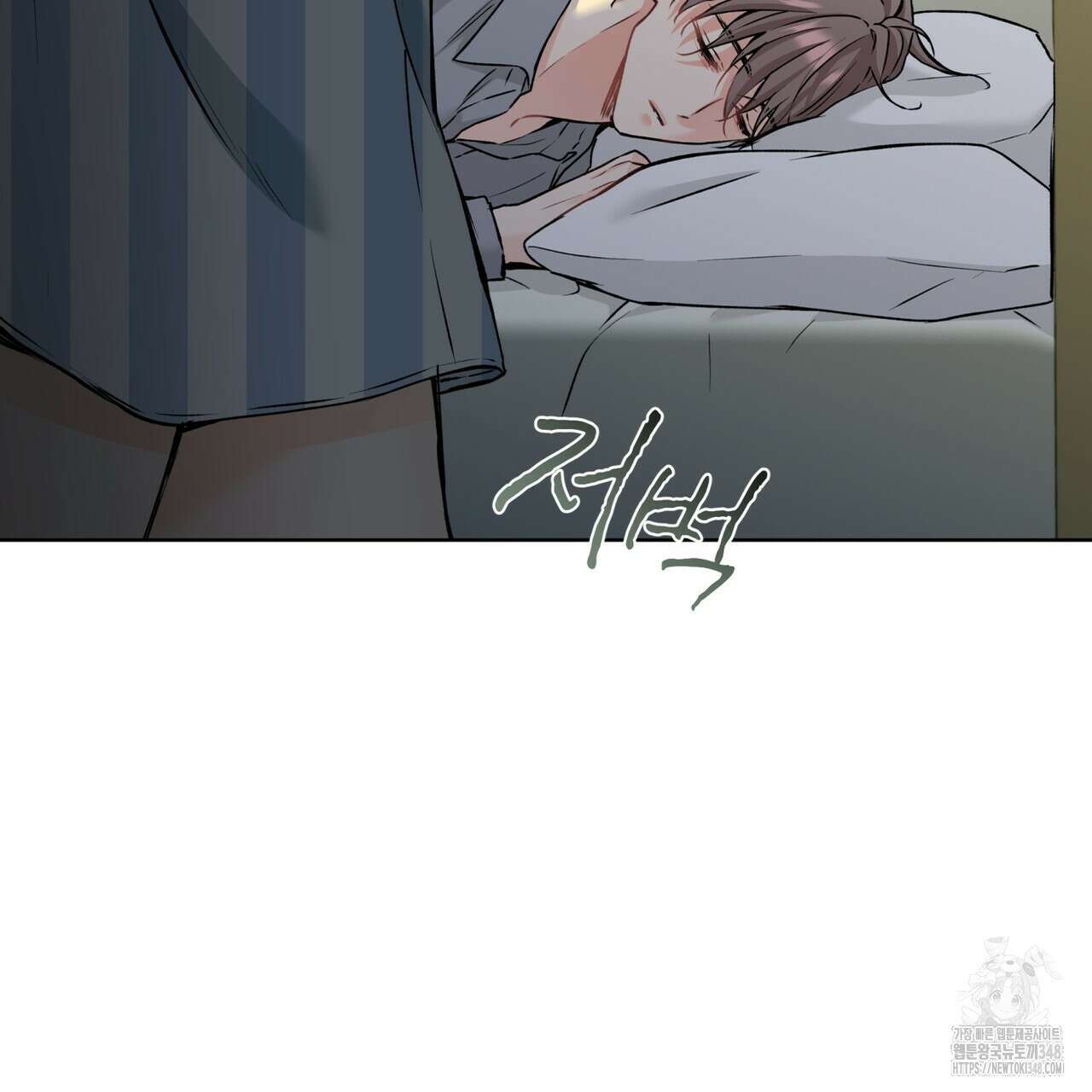 우리 집에는 쥐가 있다 39화 21