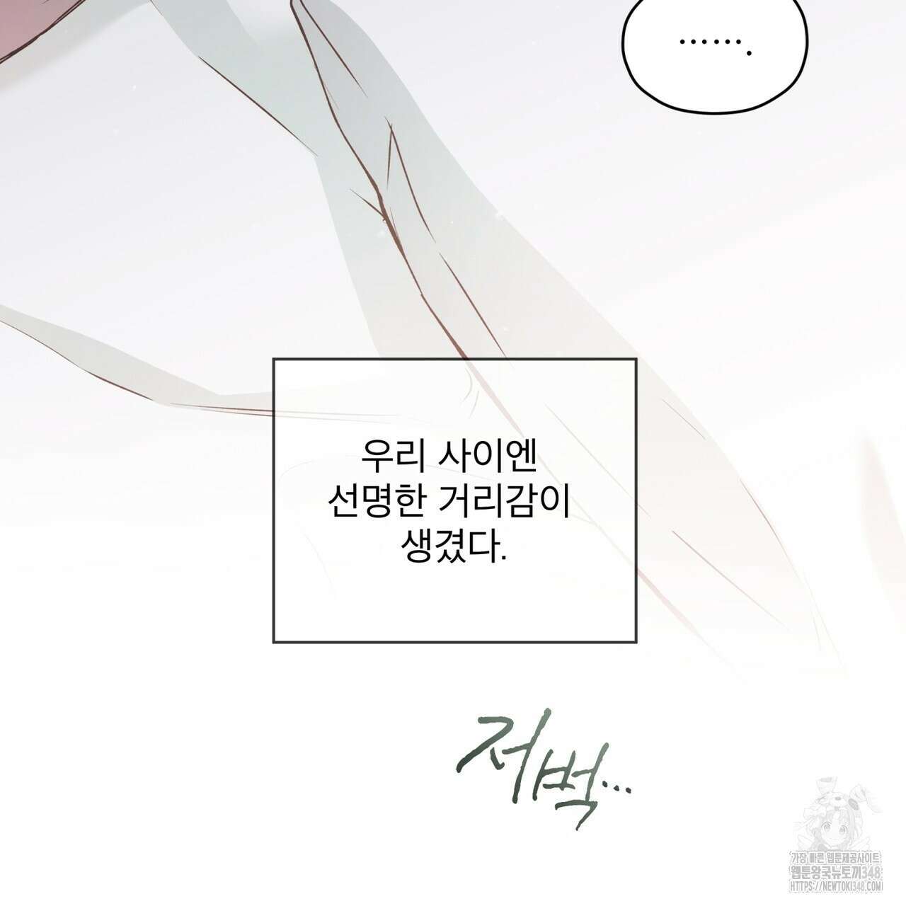 우리 집에는 쥐가 있다 39화 24