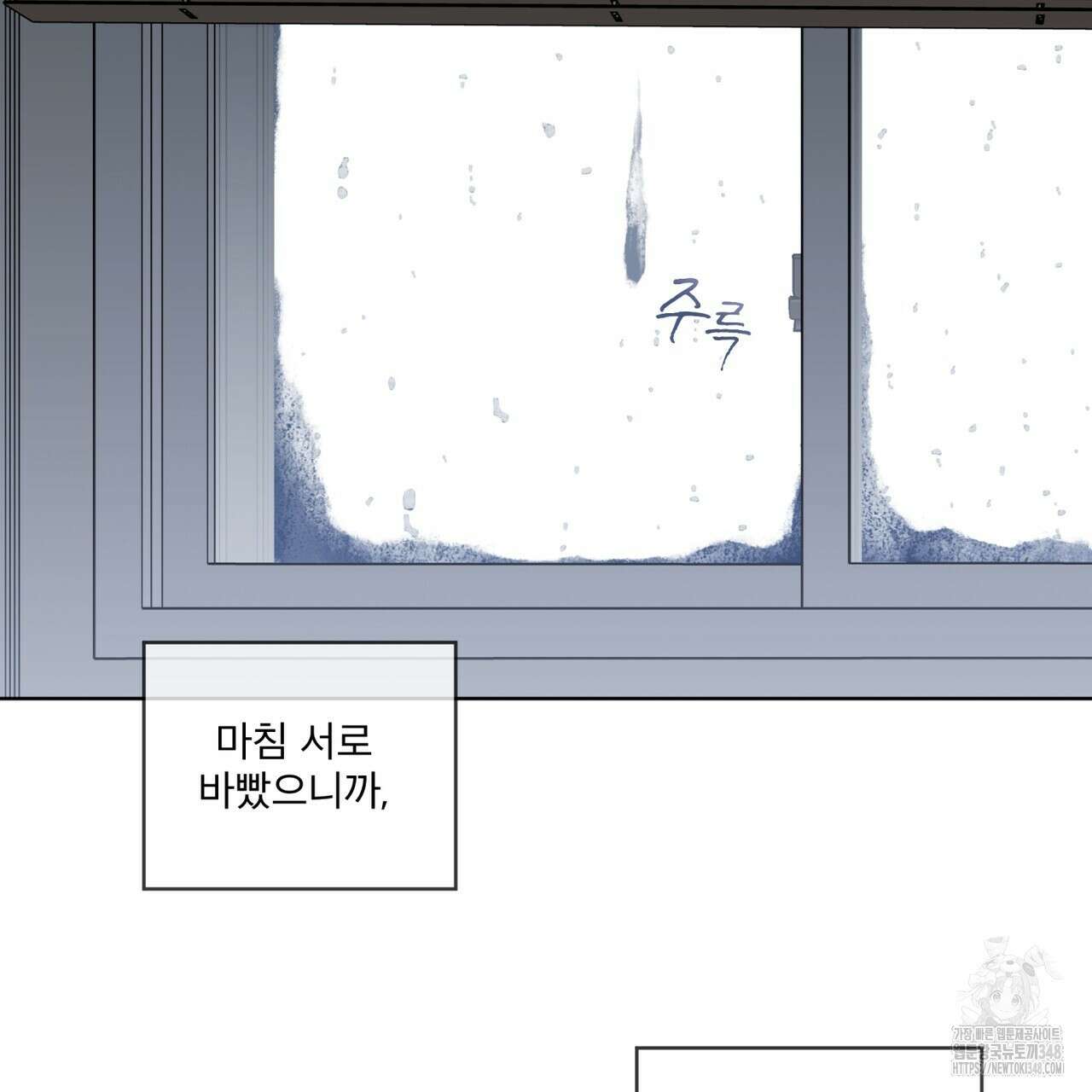 우리 집에는 쥐가 있다 39화 26