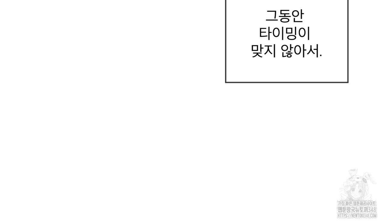 우리 집에는 쥐가 있다 39화 27