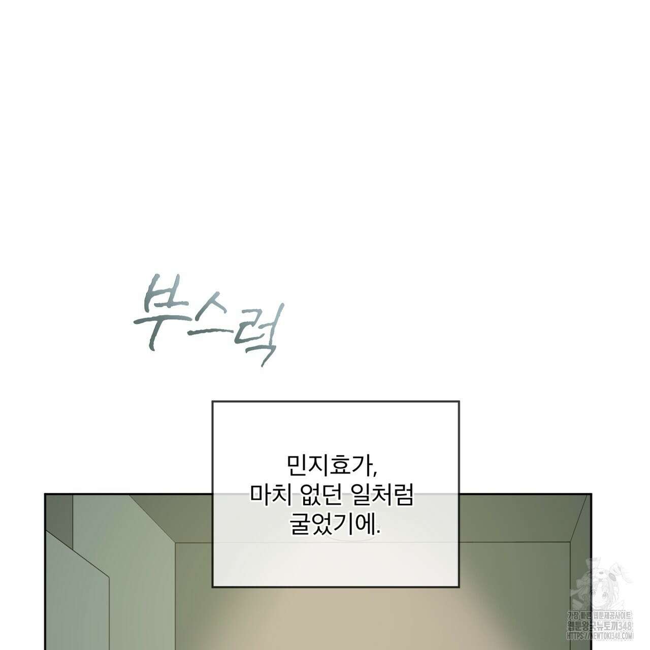 우리 집에는 쥐가 있다 39화 28