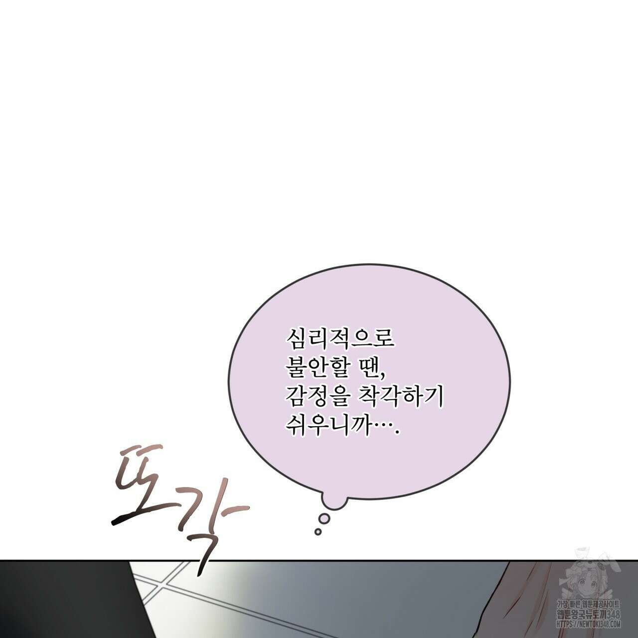 우리 집에는 쥐가 있다 39화 32