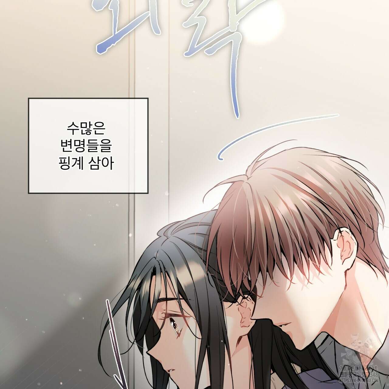 우리 집에는 쥐가 있다 39화 34