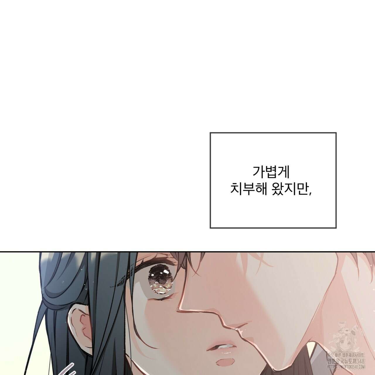 우리 집에는 쥐가 있다 39화 37