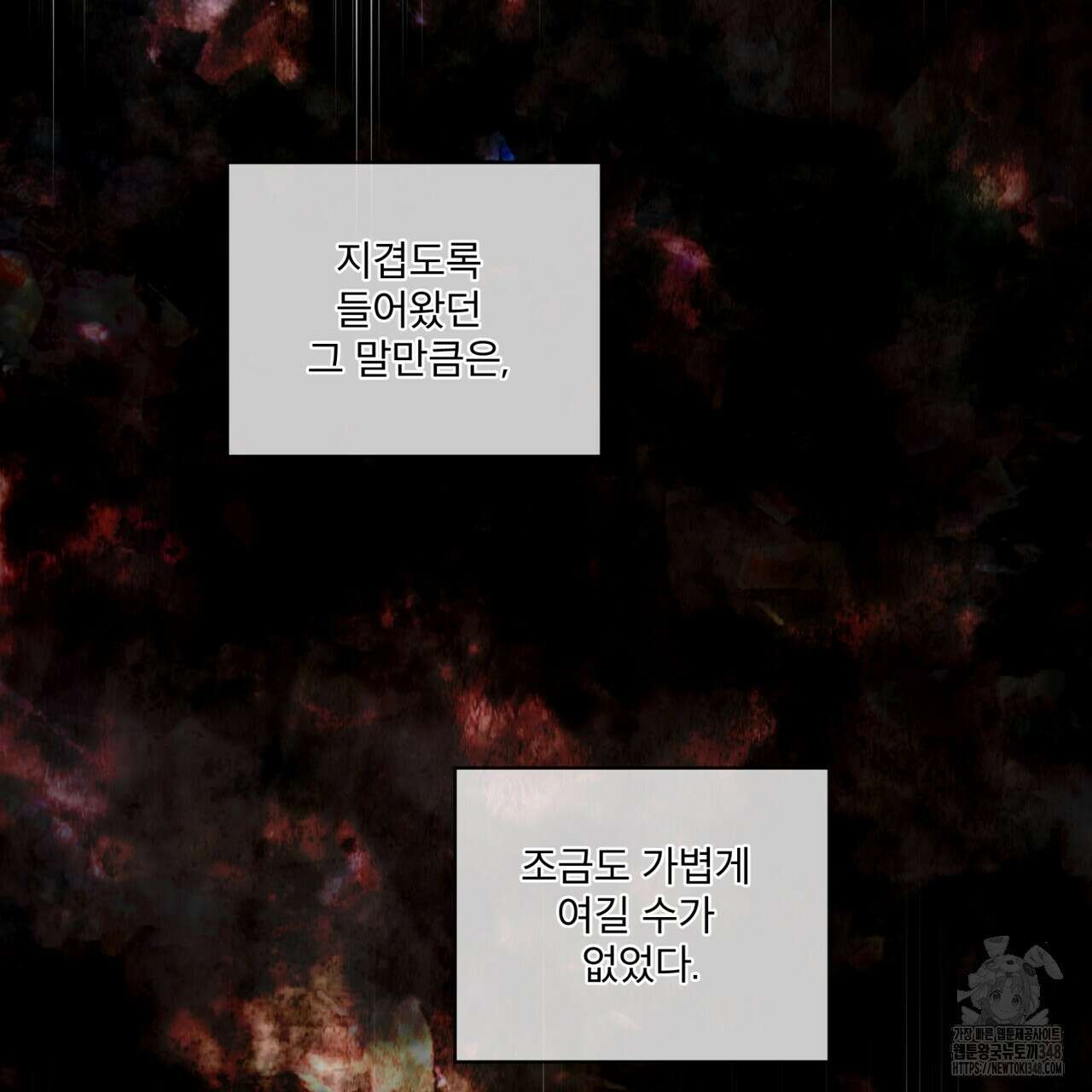 우리 집에는 쥐가 있다 39화 44