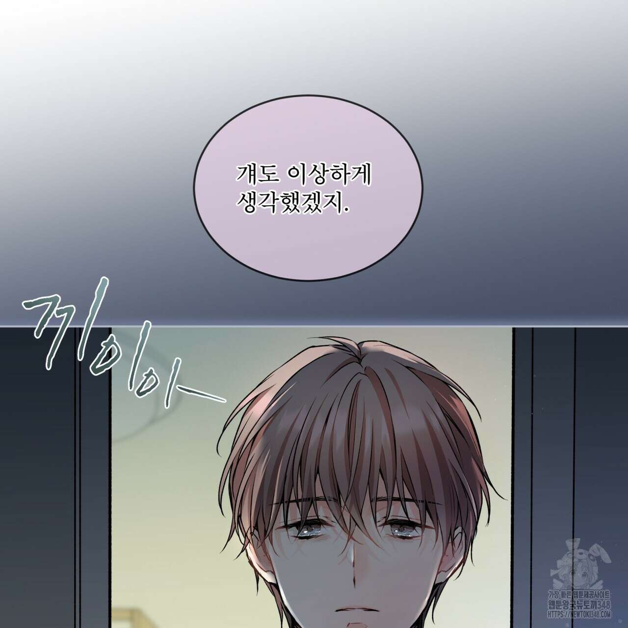 우리 집에는 쥐가 있다 39화 54