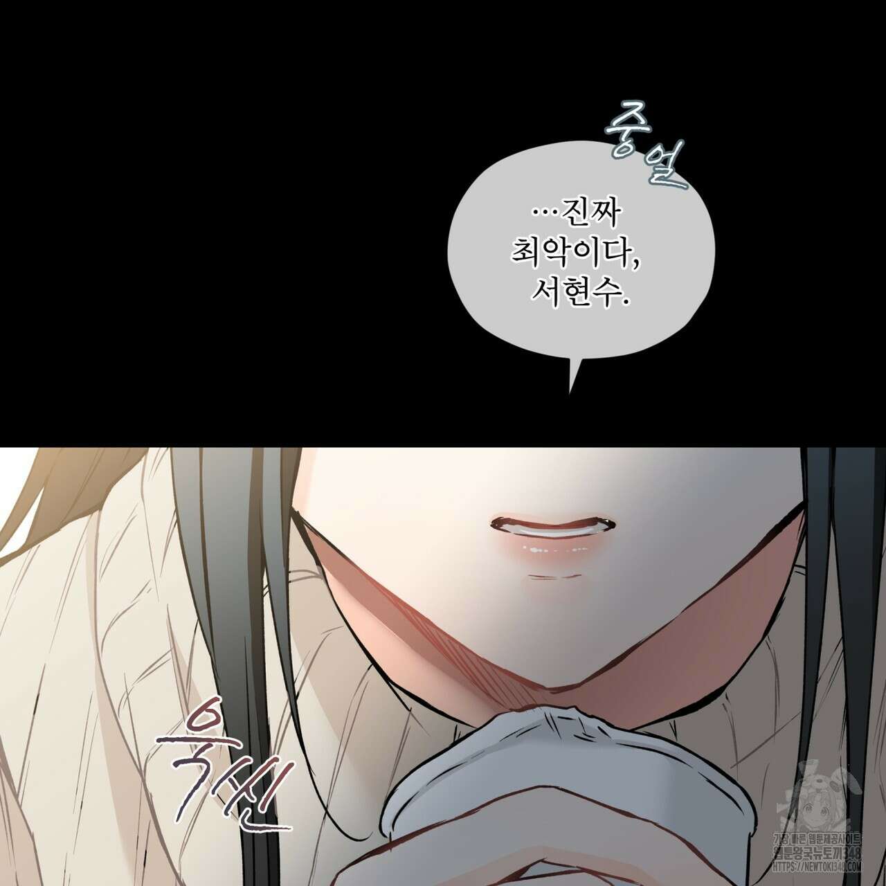우리 집에는 쥐가 있다 39화 57