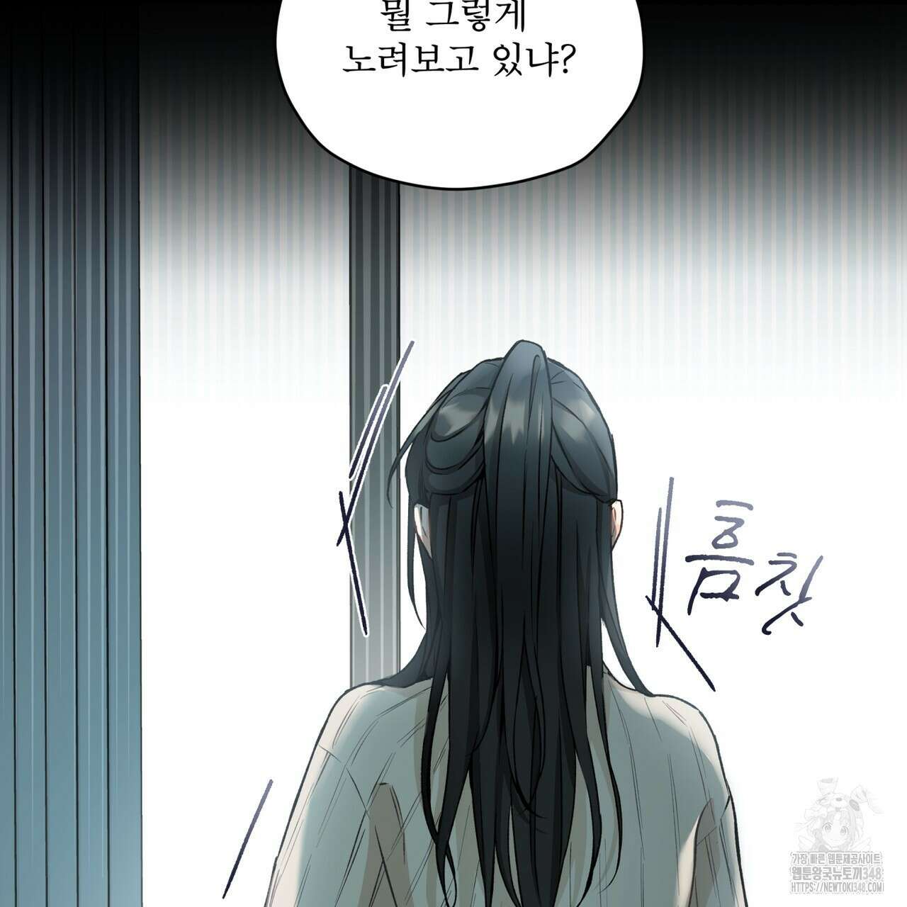 우리 집에는 쥐가 있다 39화 59