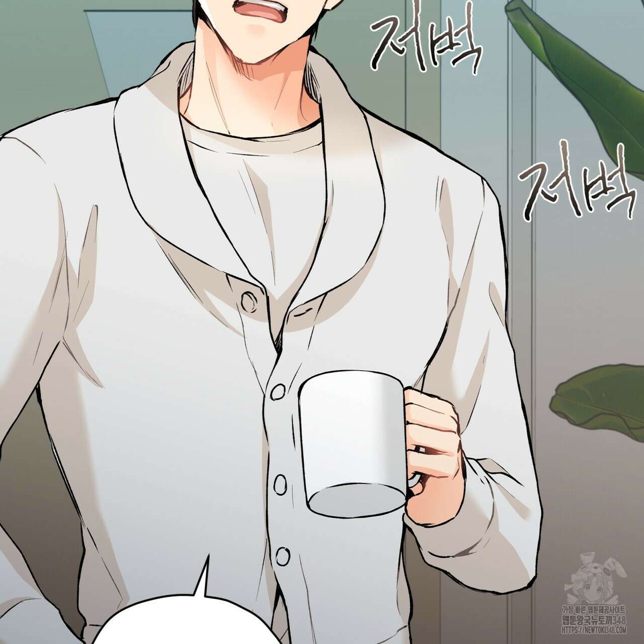 우리 집에는 쥐가 있다 39화 64