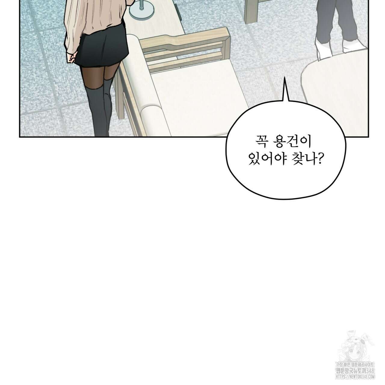 우리 집에는 쥐가 있다 39화 67