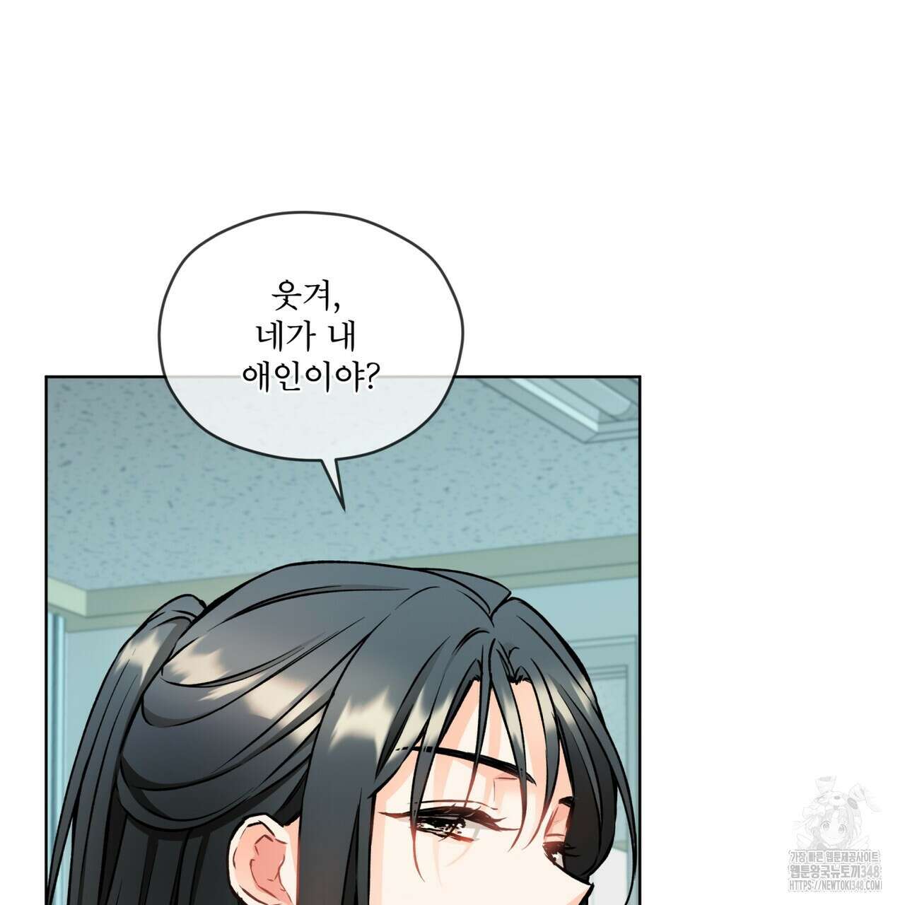 우리 집에는 쥐가 있다 39화 68