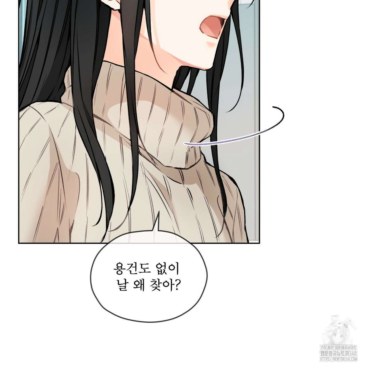 우리 집에는 쥐가 있다 39화 69