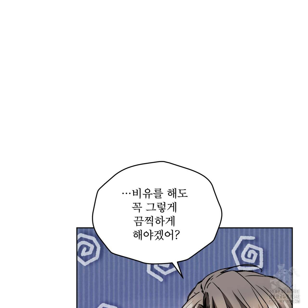 우리 집에는 쥐가 있다 39화 70