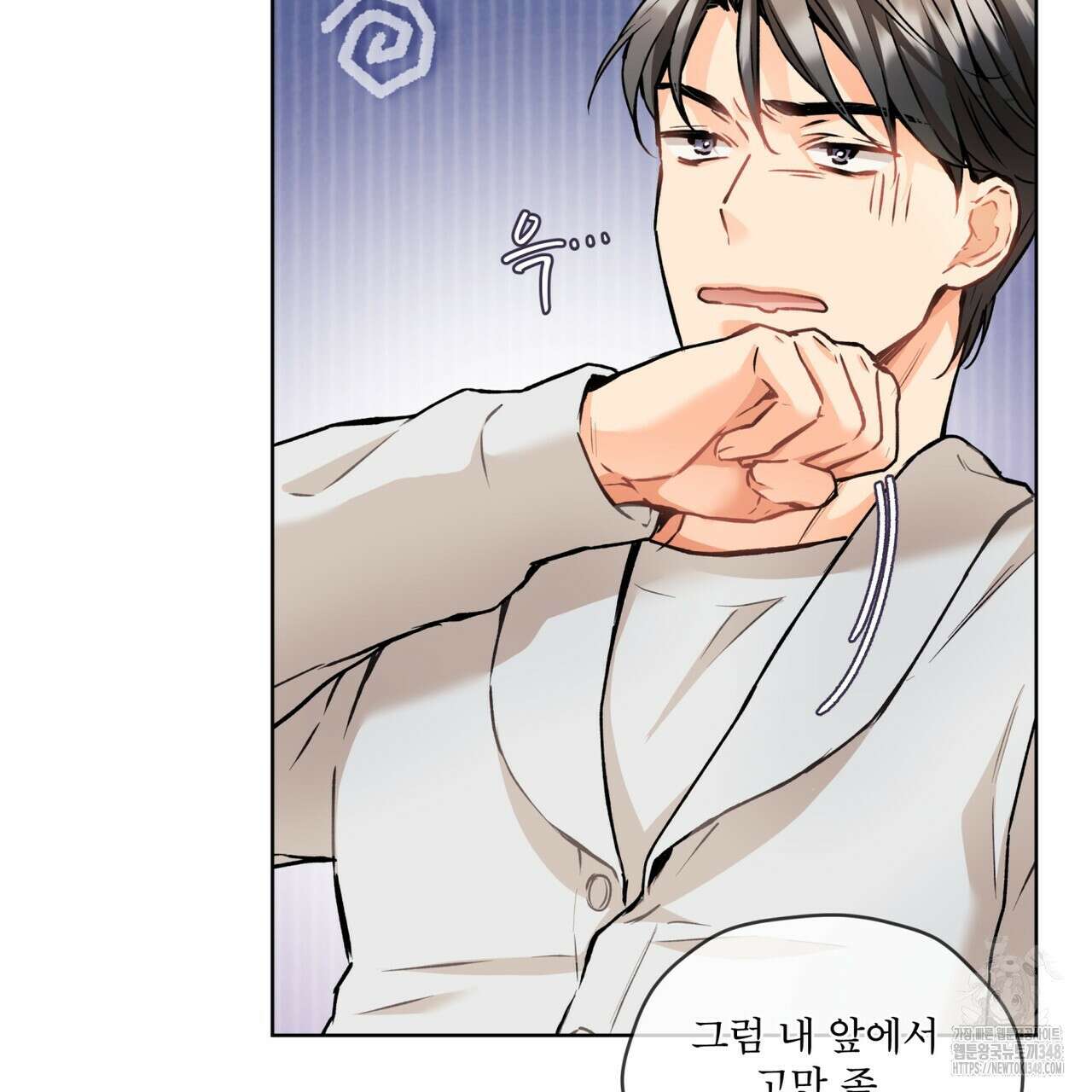 우리 집에는 쥐가 있다 39화 71