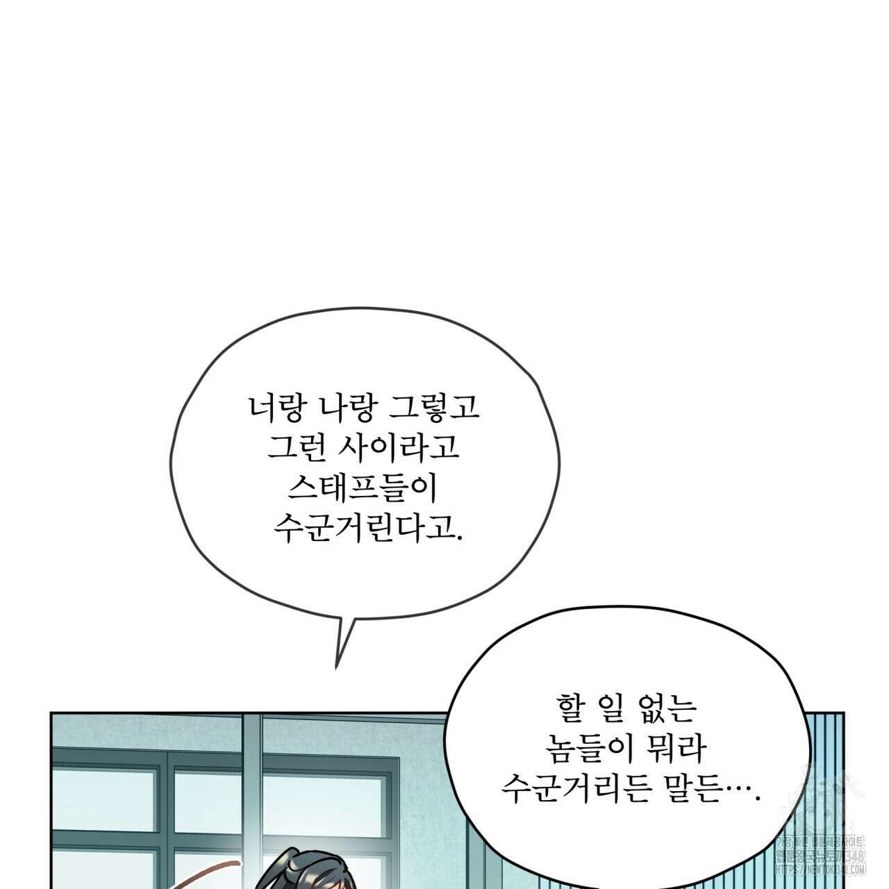 우리 집에는 쥐가 있다 39화 73