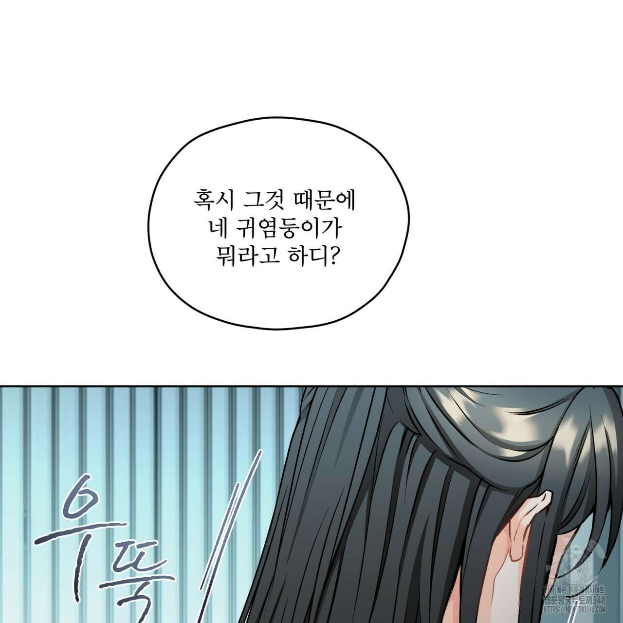 우리 집에는 쥐가 있다 39화 75