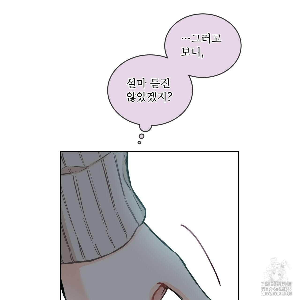 우리 집에는 쥐가 있다 39화 77