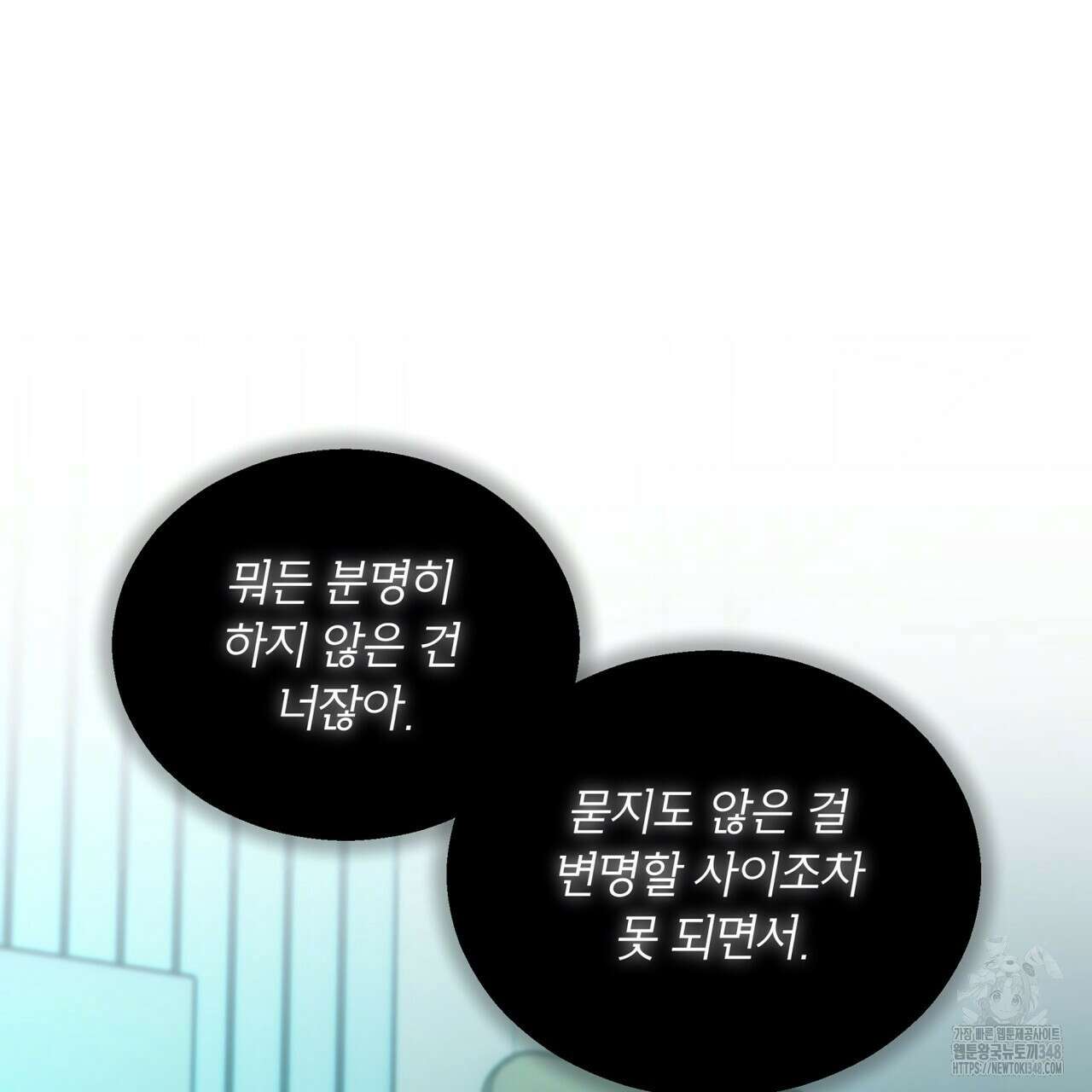 우리 집에는 쥐가 있다 39화 80