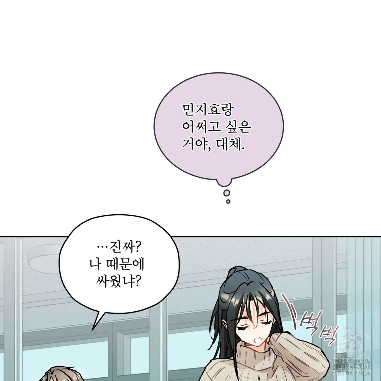 우리 집에는 쥐가 있다 39화 83