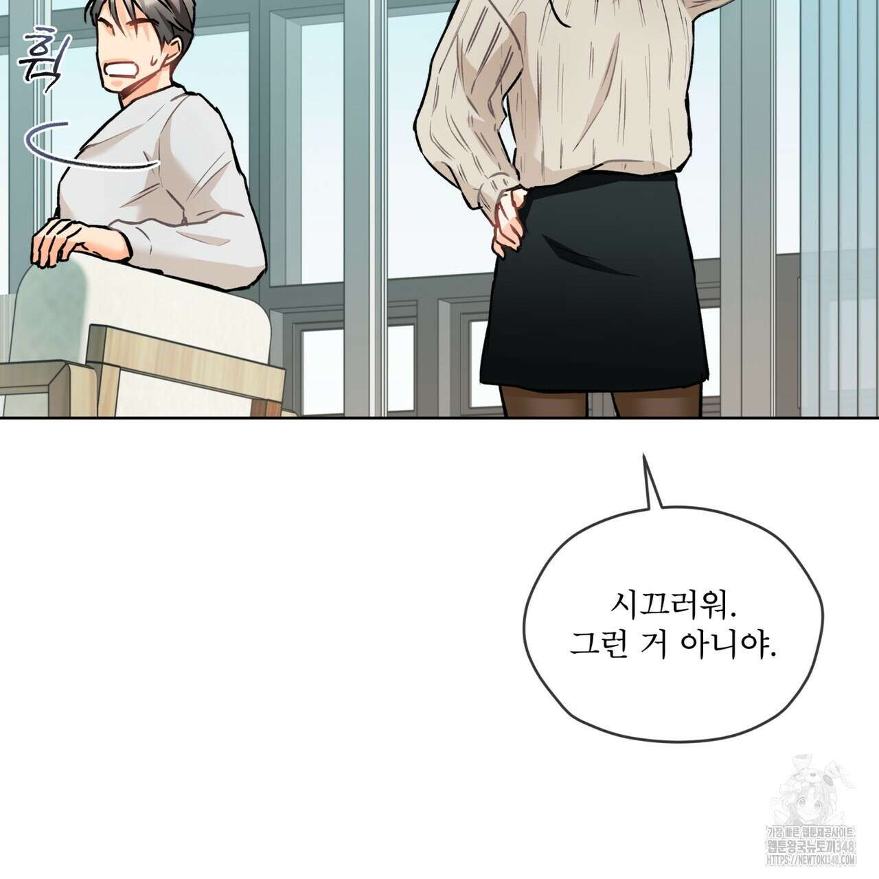 우리 집에는 쥐가 있다 39화 84